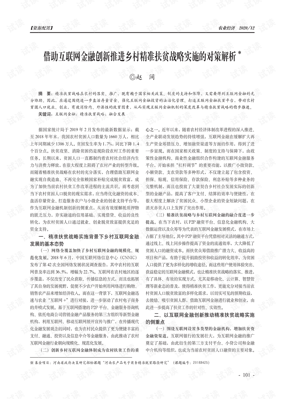 周而复始打一最佳生肖精选解析、解释与落实、精准解答解释落实