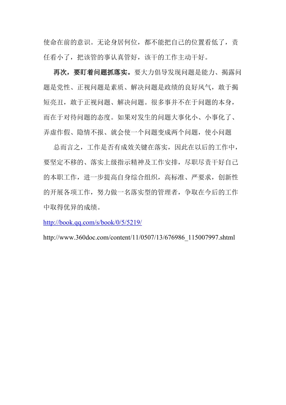 班门弄斧打一准确生肖详细解答、实证解答解释落实