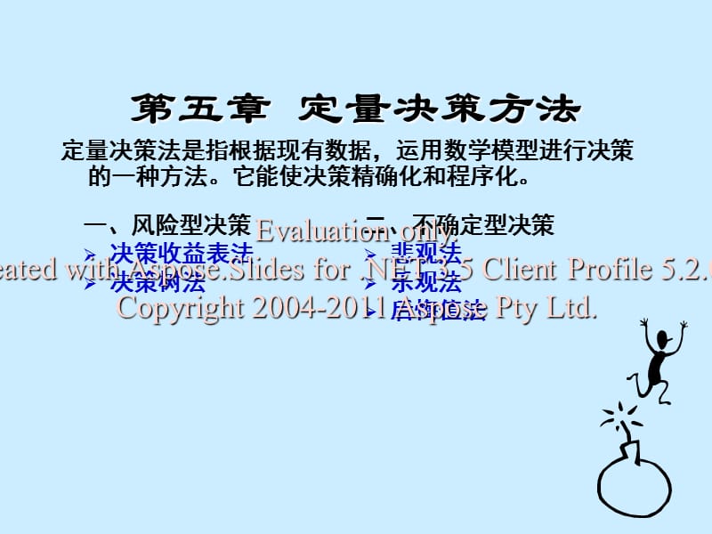 非好汉唔敢过岭钻角尖专打二数是什么生肖、警惕虚假宣传-全面释义、定量解答解释落实
