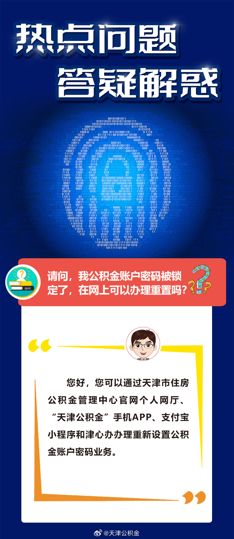 四仰八叉打一最佳生肖、警惕虚假宣传-全面释义、全面解答解释落实
