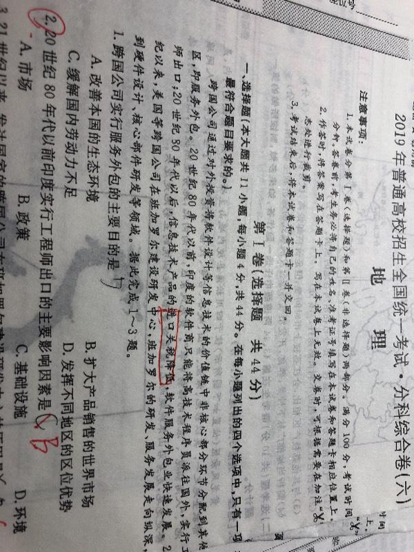 龙蛇鸡兔猴鼠羊,农家都有的动物是什么生肖,警惕虚假宣传-全面释义、解释与落实、时代解答解释落实