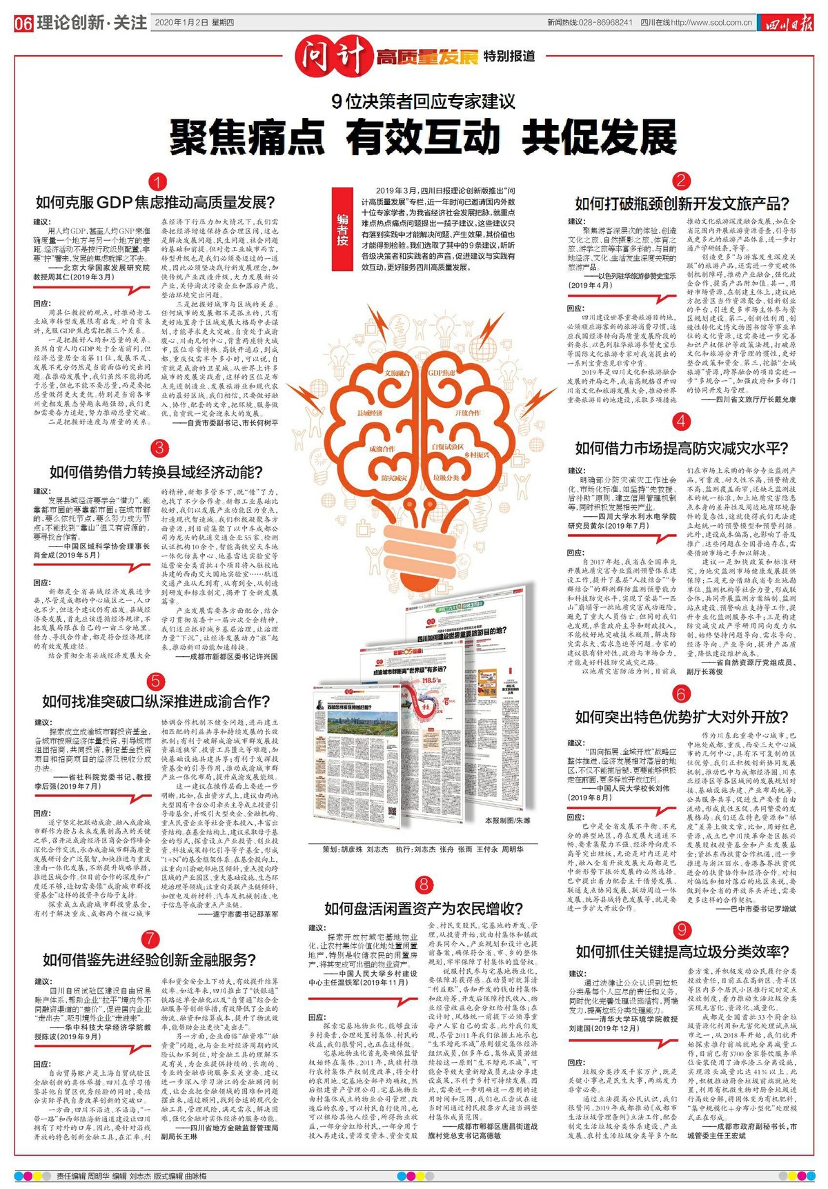 金无足赤打一准确生肖、警惕虚假宣传-全面释义、前沿解答解释落实